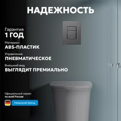 Кнопка смыва ABBER AC0123 пневматическая, хром глянцевый