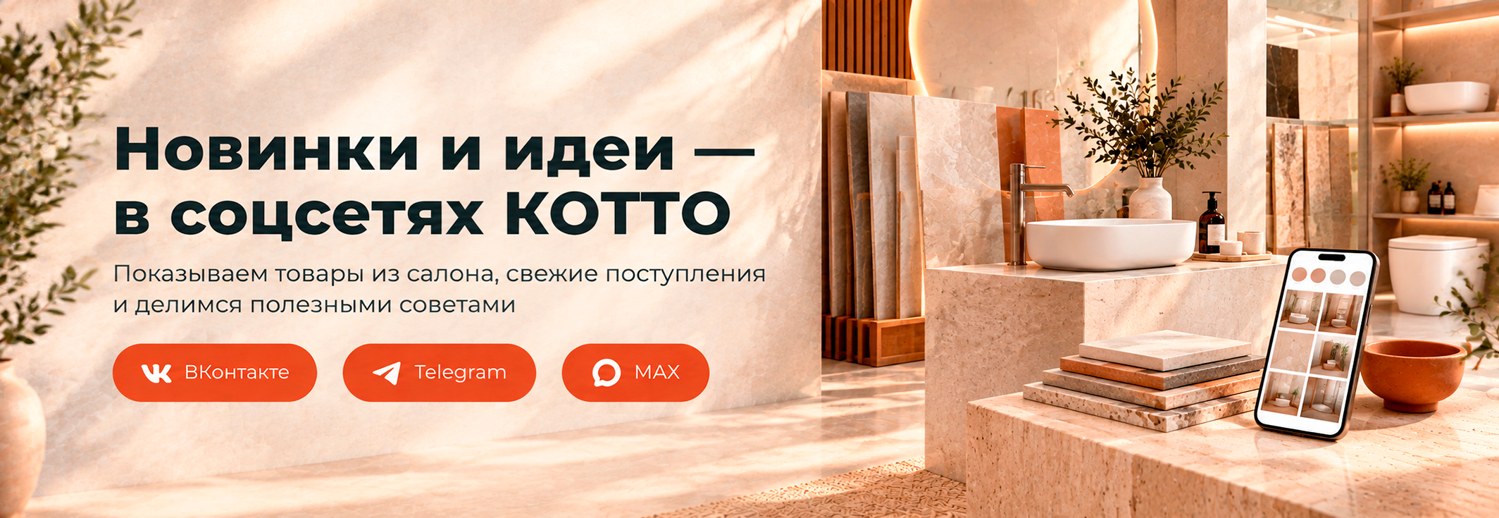 Новинки