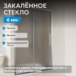 Душевая дверь ABBER Schwarzer Diamant AG30150MH