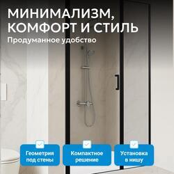 Душевая дверь ABBER Sonnenstrand AG04120BS