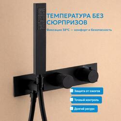 Душевая система ABBER Rund AF8750B скрытого монтажа с изливом, термостат, черная матовая