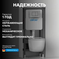 Кнопка смыва ABBER AC0120 хром глянцевый