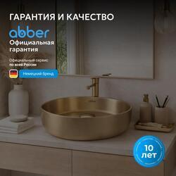 Раковина накладная ABBER Bequem AC2108MMG золото матовое