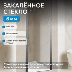 Душевая дверь ABBER Sonnenstrand AG04080