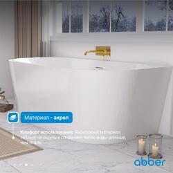 Акриловая ванна ABBER AB9216-1.5 белая