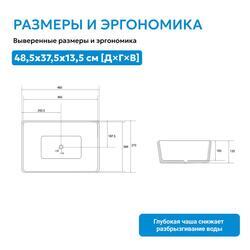 Раковина накладная ABBER Rechteck AC2212 белая