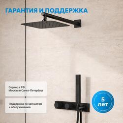 Душевая система ABBER Rund AF8750B скрытого монтажа с изливом, термостат, черная матовая