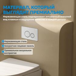 Кнопка смыва ABBER AC0121 хром глянцевый