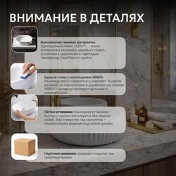 Раковина накладная ABBER Bequem AC2115 белая