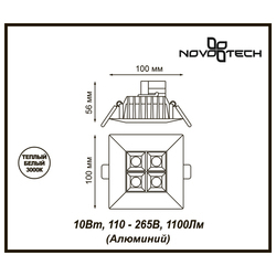 Точечный светильник NovoTech 357834 Antey