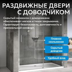 Душевая дверь ABBER Komfort AG93150