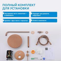 Душевая система ABBER Wasser Kreis AF8117RG скрытого монтажа с изливом, розовое золото