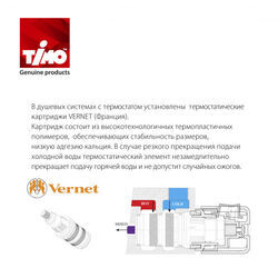 Душевая система Timo Petruma SX-5079/00SM скрытого монтажа с термостатом, хром