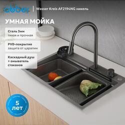 Кухонная мойка ABBER Wasser Kreis AF2194NG оружейная сталь