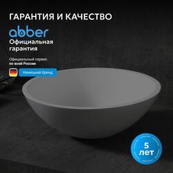 Раковина накладная ABBER Stein AS2608 белая матовая