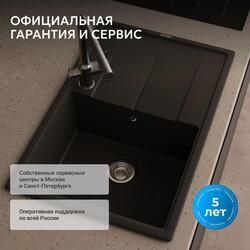 Кухонная мойка ABBER Quarz AQ2904B черная