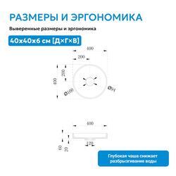 Раковина накладная ABBER Stein AS2604 белая матовая