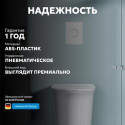 Кнопка смыва ABBER AC0126MW пневматическая, белая матовая