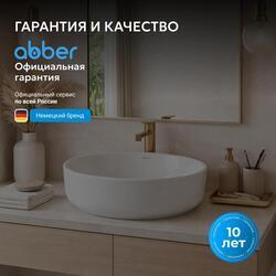 Раковина накладная ABBER Bequem AC2108 белая