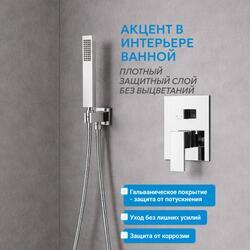 Душевая система ABBER Daheim AF8219 скрытого монтажа без излива, хром