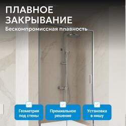 Душевая дверь ABBER Komfort AG93150