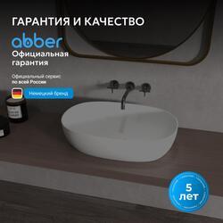 Раковина накладная ABBER Stein AS2633 белая матовая