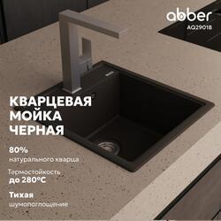 Кухонная мойка ABBER Quarz AQ2901B черная