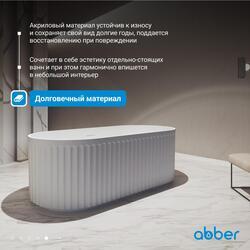 Акриловая ванна ABBER AB9410-1.7 белая