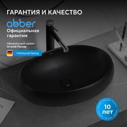 Раковина накладная ABBER Bequem AC2102MB черная матовая