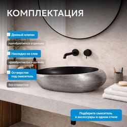 Раковина накладная ABBER Bequem AC2107BS черная матовая с серебром