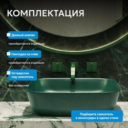 Раковина накладная ABBER Rechteck AC2200MBG темно-зеленая матовая