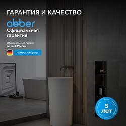 Раковина отдельностоящая ABBER Stein AS2506 белая матовая