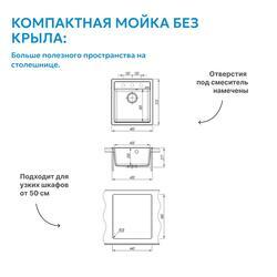 Кухонная мойка ABBER Quarz AQ2901W белый