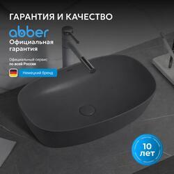 Раковина накладная ABBER Rechteck AC2206MG серая матовая