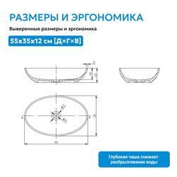 Раковина накладная ABBER Stein AS2635 белая матовая