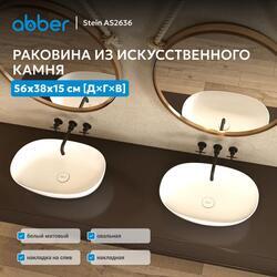 Раковина накладная ABBER Stein AS2636 белая матовая