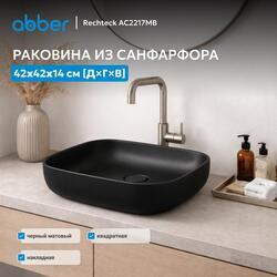 Раковина накладная ABBER Rechteck AC2217MB черная матовая