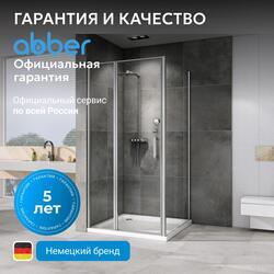 Душевая дверь ABBER Sonnenstrand AG04120BS