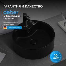 Раковина накладная ABBER Bequem AC2104MB черная матовая