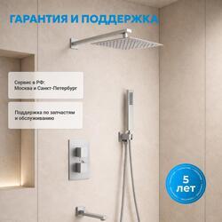 Душевая система ABBER Daheim AF8250SP скрытого монтажа с изливом, термостат, сатин