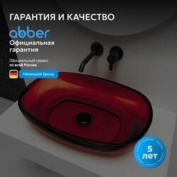 Раковина накладная прозрачная ABBER Kristall AT2805Rubin красная