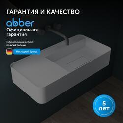Раковина подвесная ABBER Stein AS2627-1.2 белая матовая