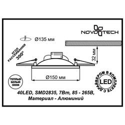 Точечный светильник NovoTech 357493 Gesso