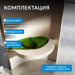 Раковина накладная прозрачная ABBER Kristall AT2808Emerald зеленая