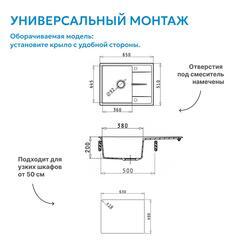 Кухонная мойка ABBER Quarz AQ2903W белый