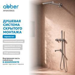 Душевая система ABBER Perfekte 316 AF8A50BGG скрытого монтажа с термостатом, с изливом, брашированная оружейная сталь