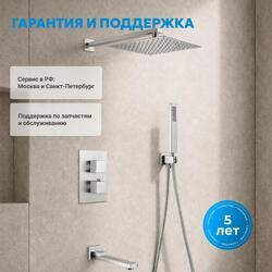 Душевая система ABBER Daheim AF8250 скрытого монтажа с изливом, термостат, хром