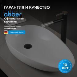 Раковина накладная ABBER Bequem AC2117 белая