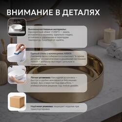 Раковина накладная ABBER Bequem AC2109GG золото