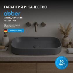 Раковина накладная ABBER Rechteck AC2210MG серая матовая